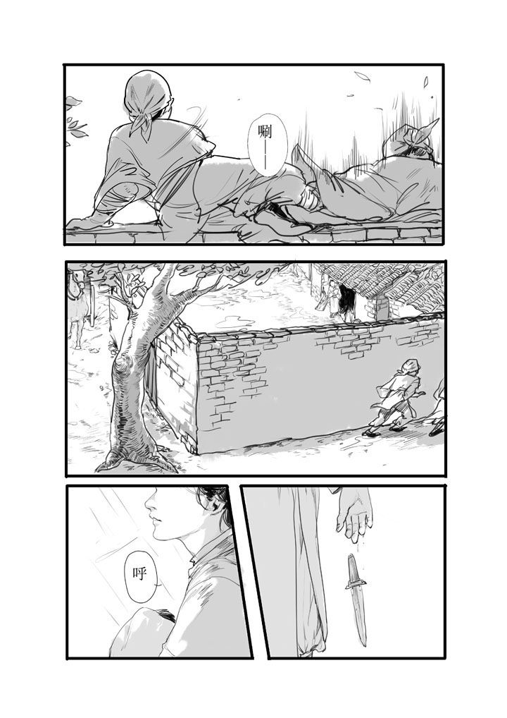 女捕漫画,第2章：1图