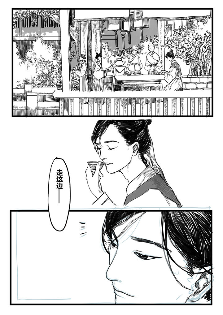 女捕漫画,第53章：1图