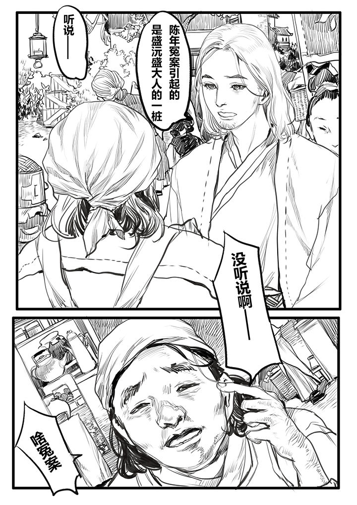 女捕漫画,第59章：1图