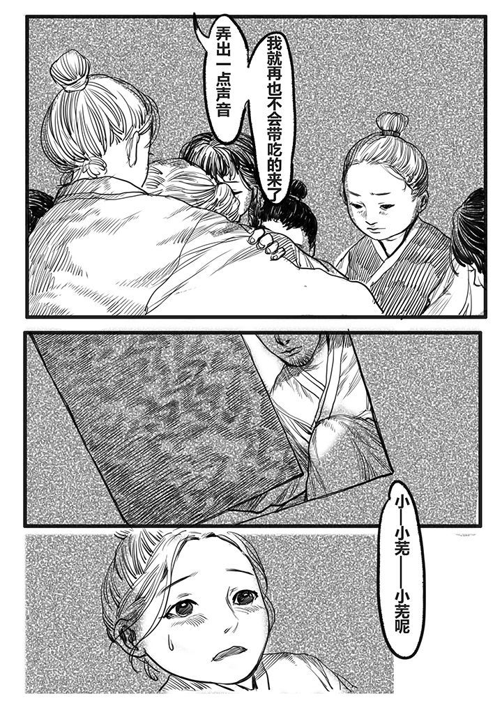 女捕漫画,第56章：1图