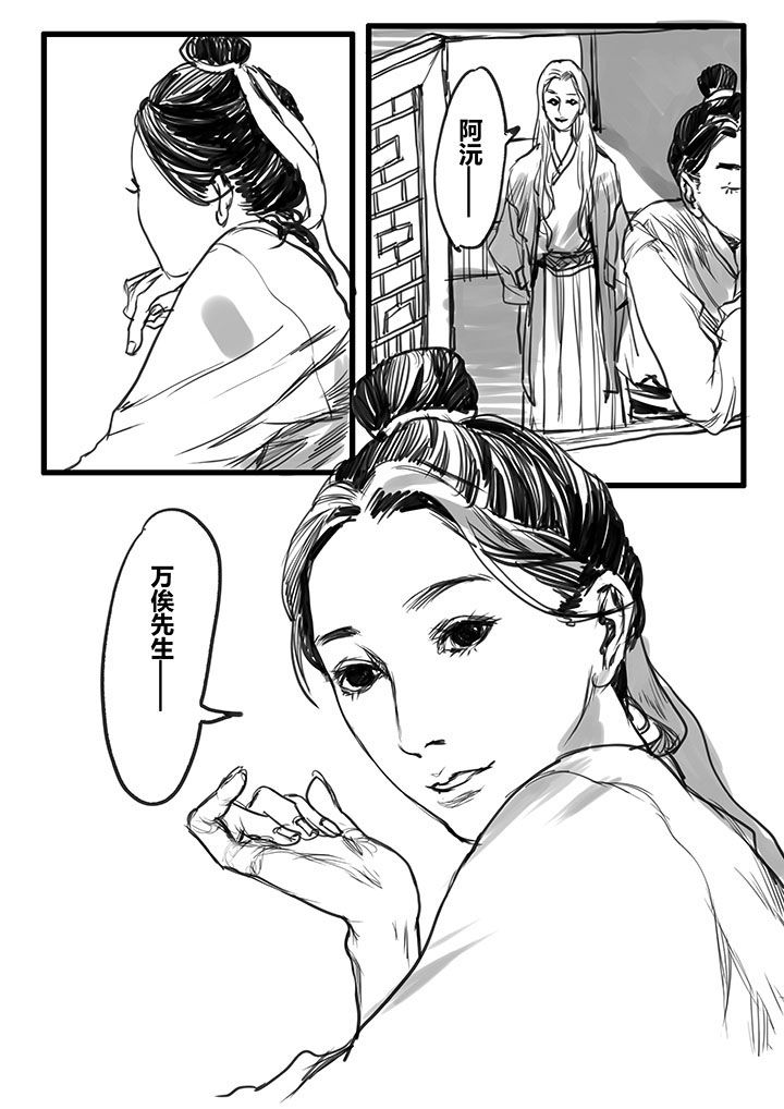 女捕漫画,第37章：2图