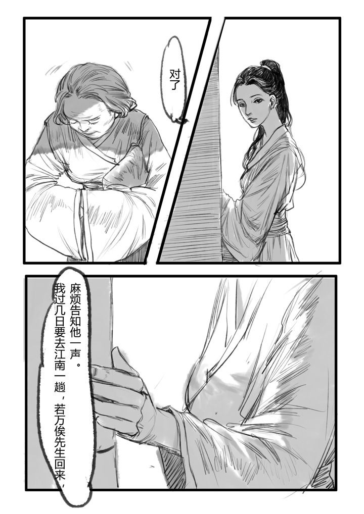 女捕漫画,第18章：1图