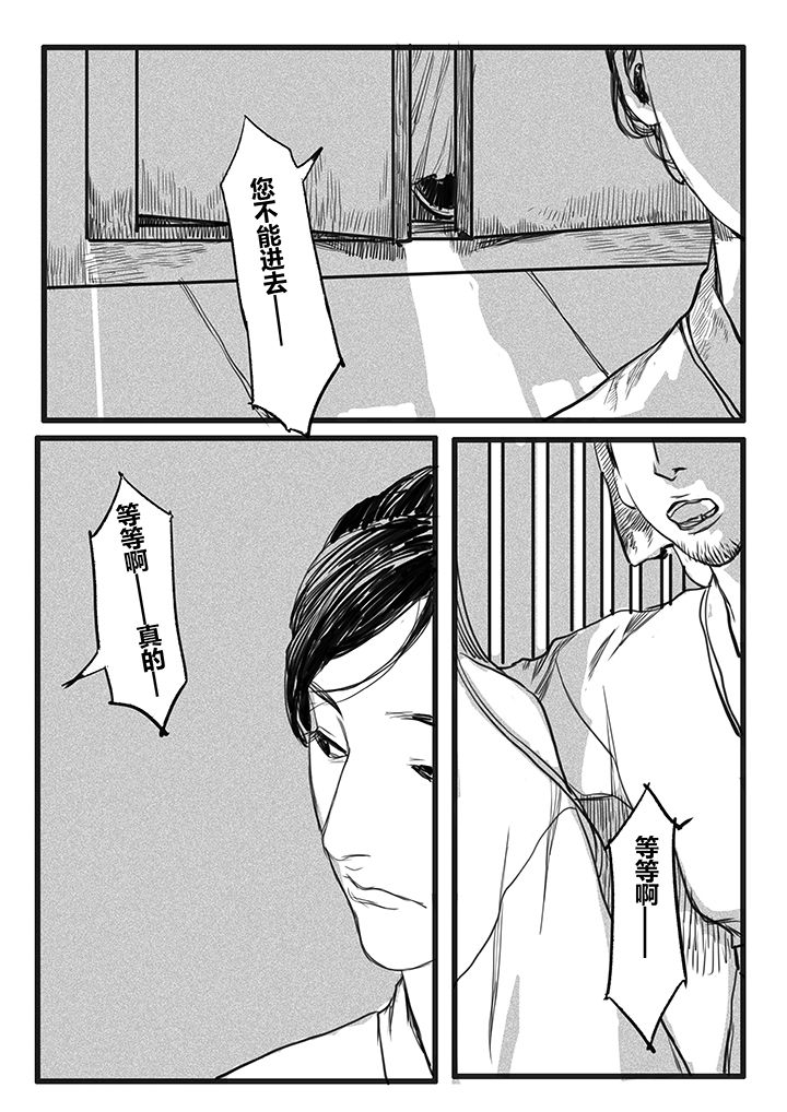 女捕漫画,第57章：1图