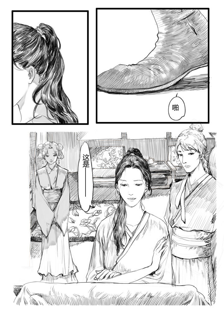 女捕漫画,第20章：2图