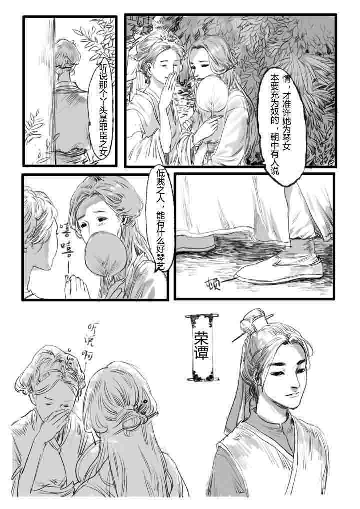 女捕漫画,第15章：2图