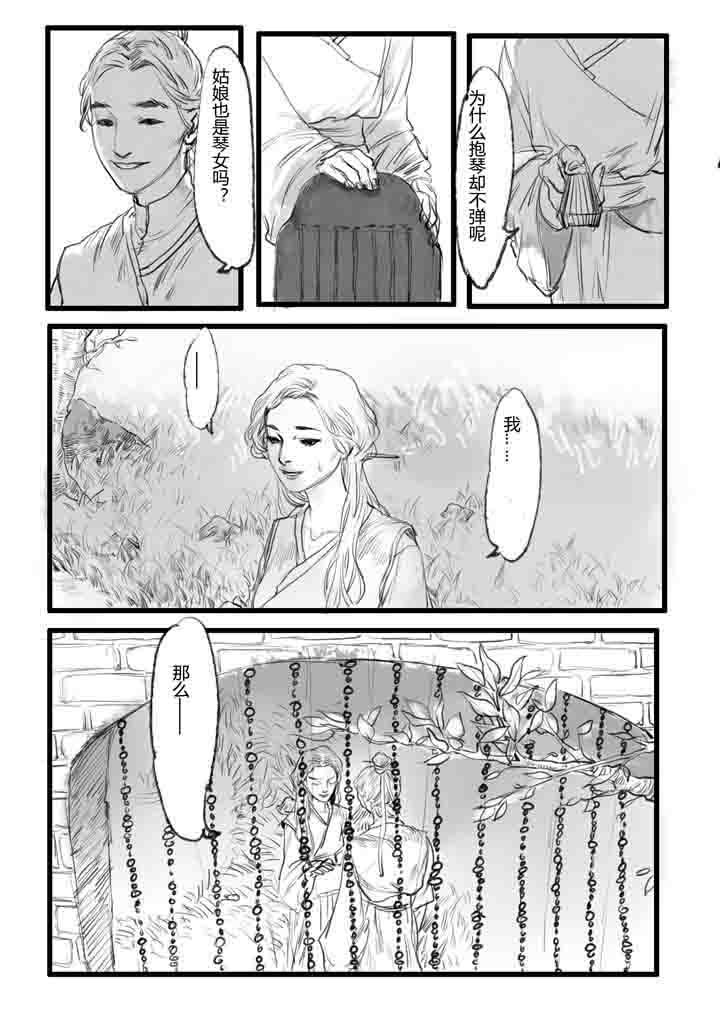 女捕漫画,第15章：1图