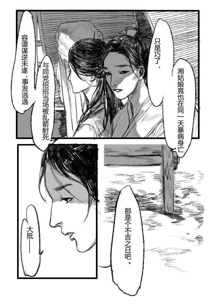 女捕漫画,第17章：1图