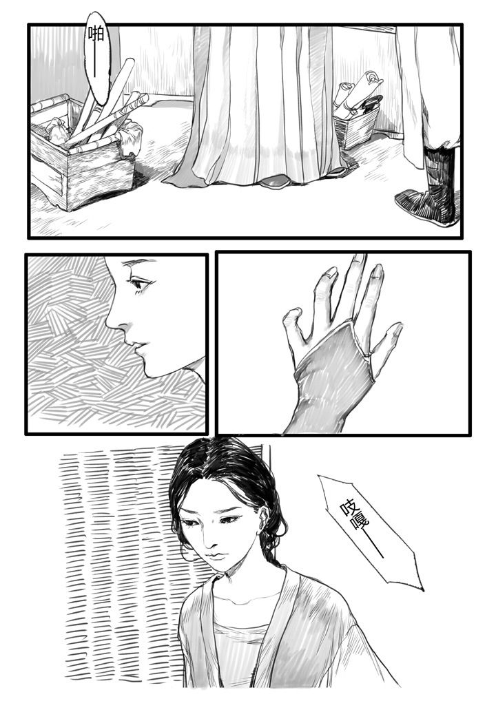 女捕漫画,第24章：1图