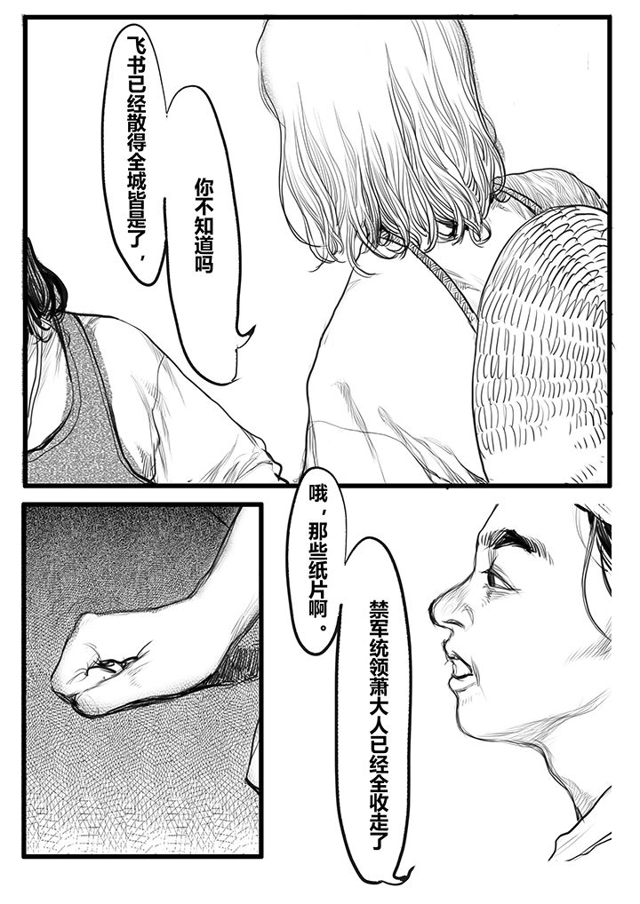 女捕漫画,第59章：2图