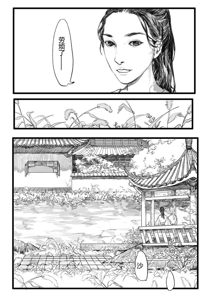 女捕漫画,第20章：2图