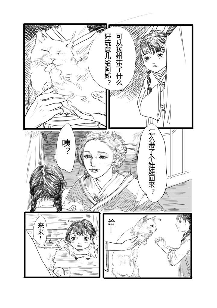 女捕漫画,第4章：1图