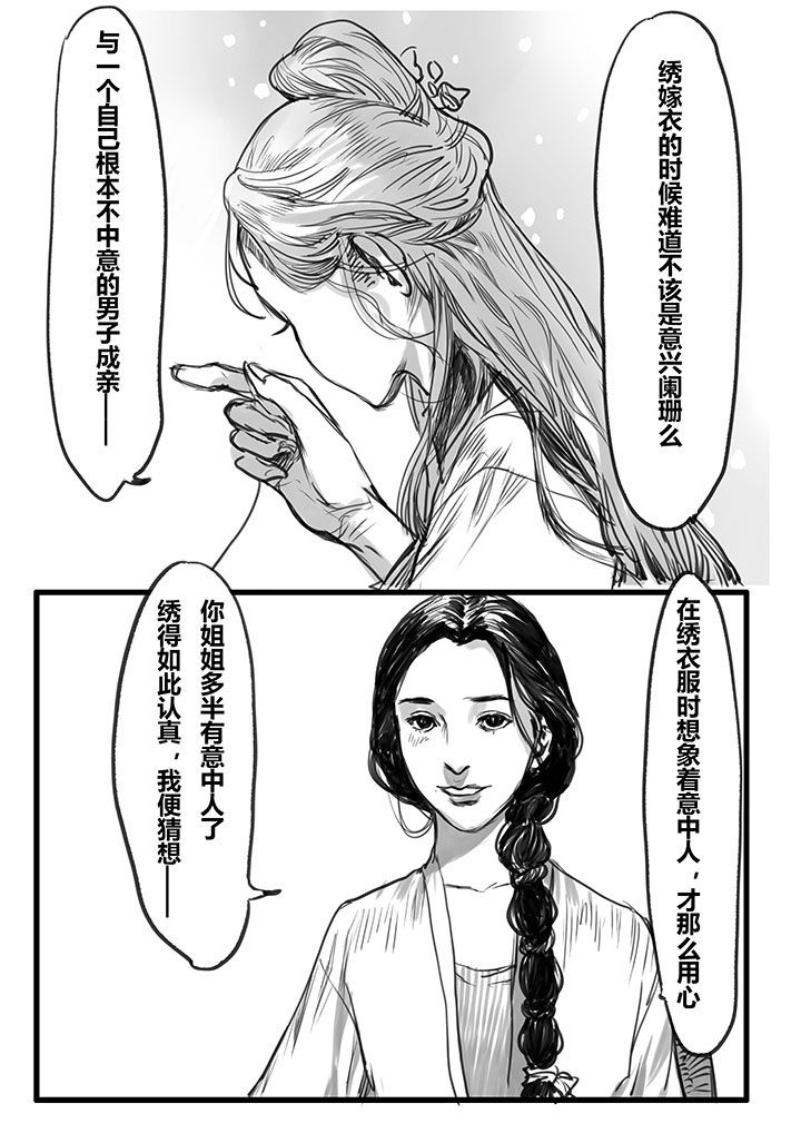 女捕漫画,第30章：1图