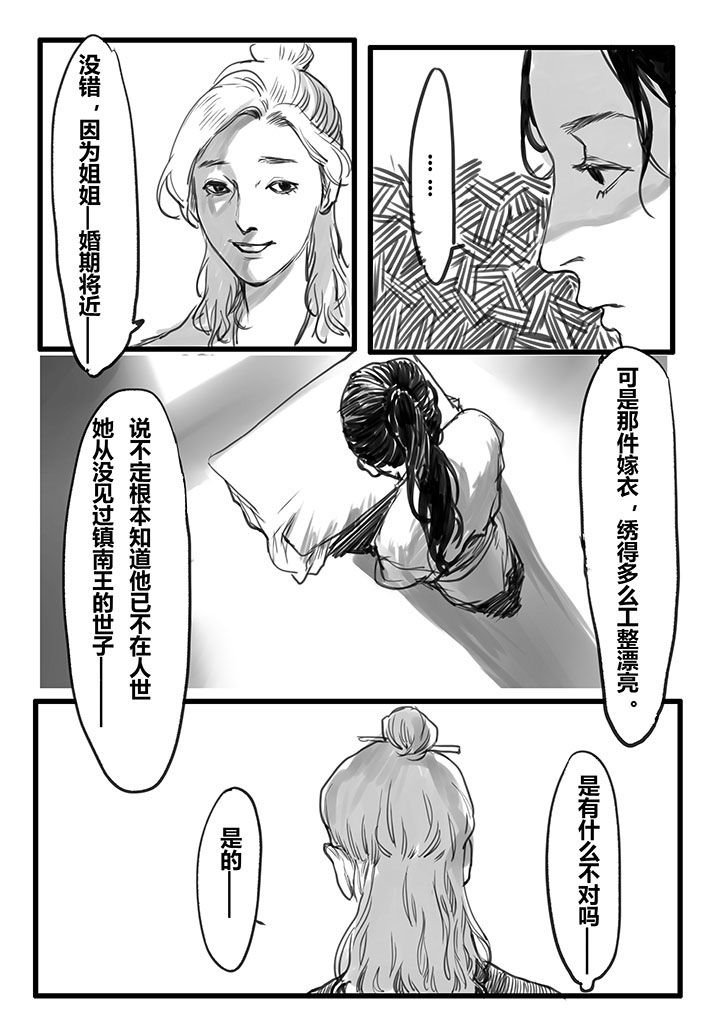 女捕漫画,第30章：2图