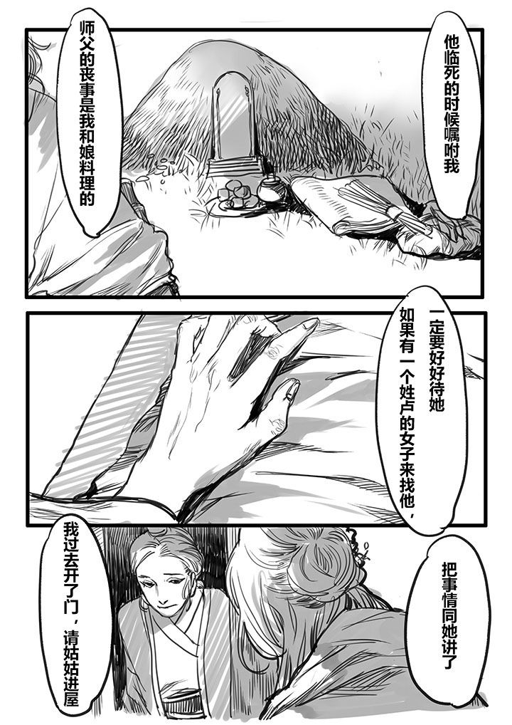 女捕漫画,第31章：2图