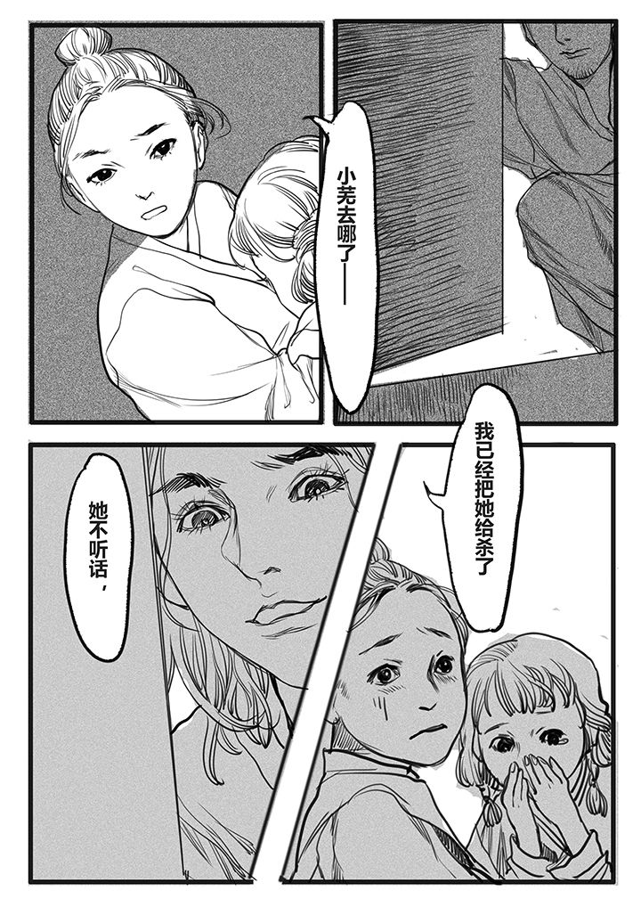 女捕漫画,第56章：2图