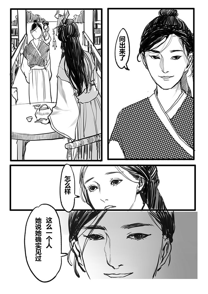 女捕漫画,第54章：1图