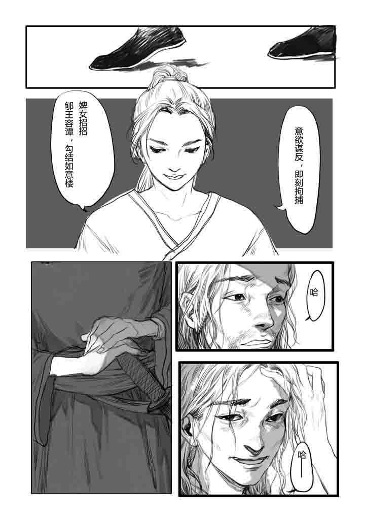 女捕漫画,第10章：1图