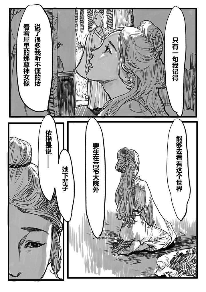 女捕快真飒漫画,第31章：2图