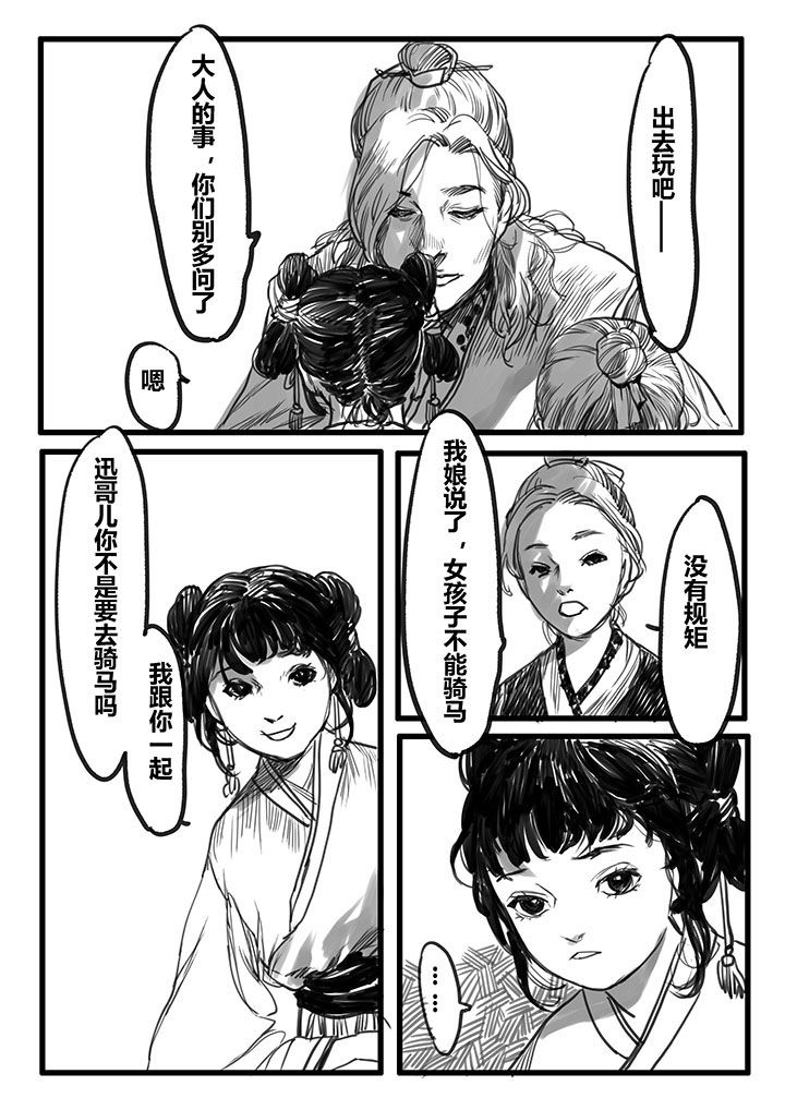 女捕漫画,第33章：1图