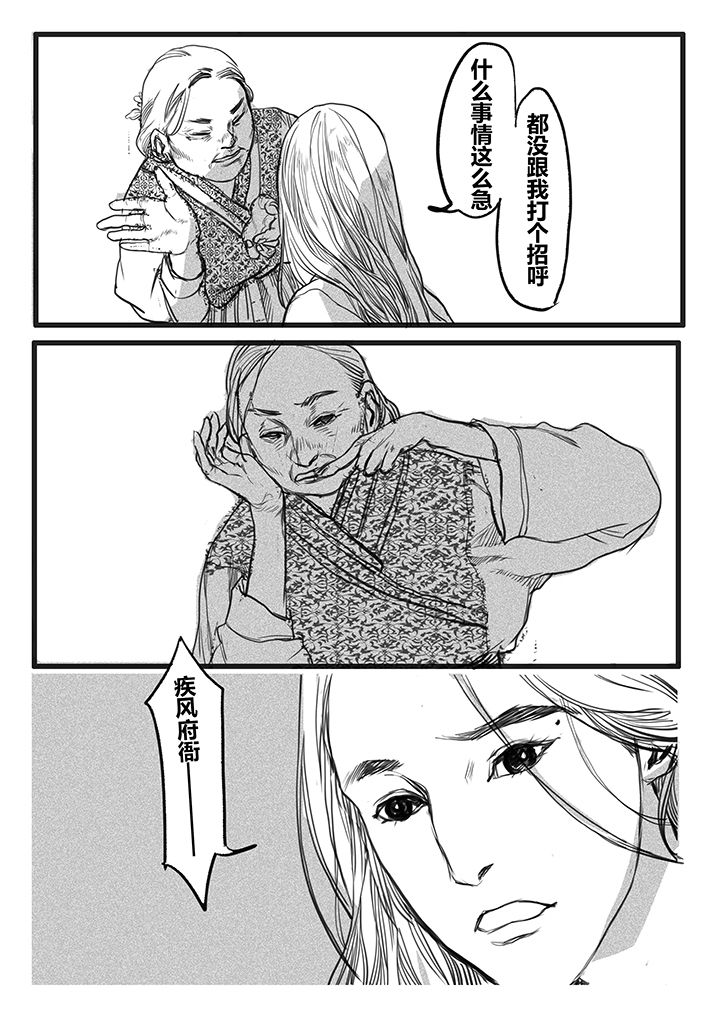 女捕漫画,第57章：1图