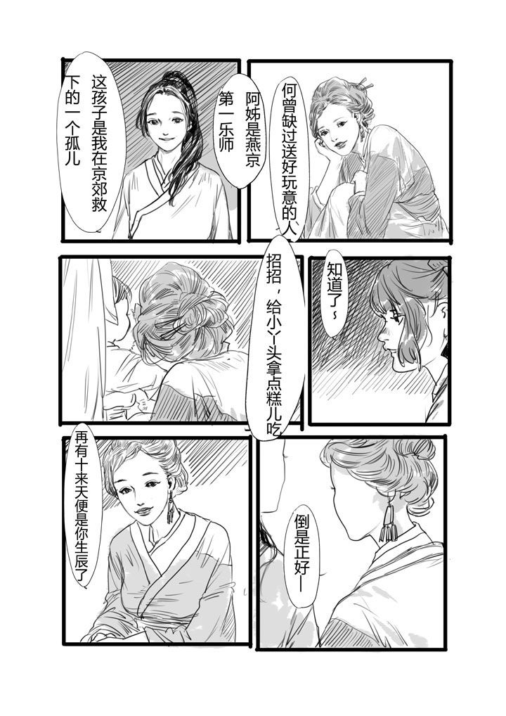 女捕漫画,第4章：2图