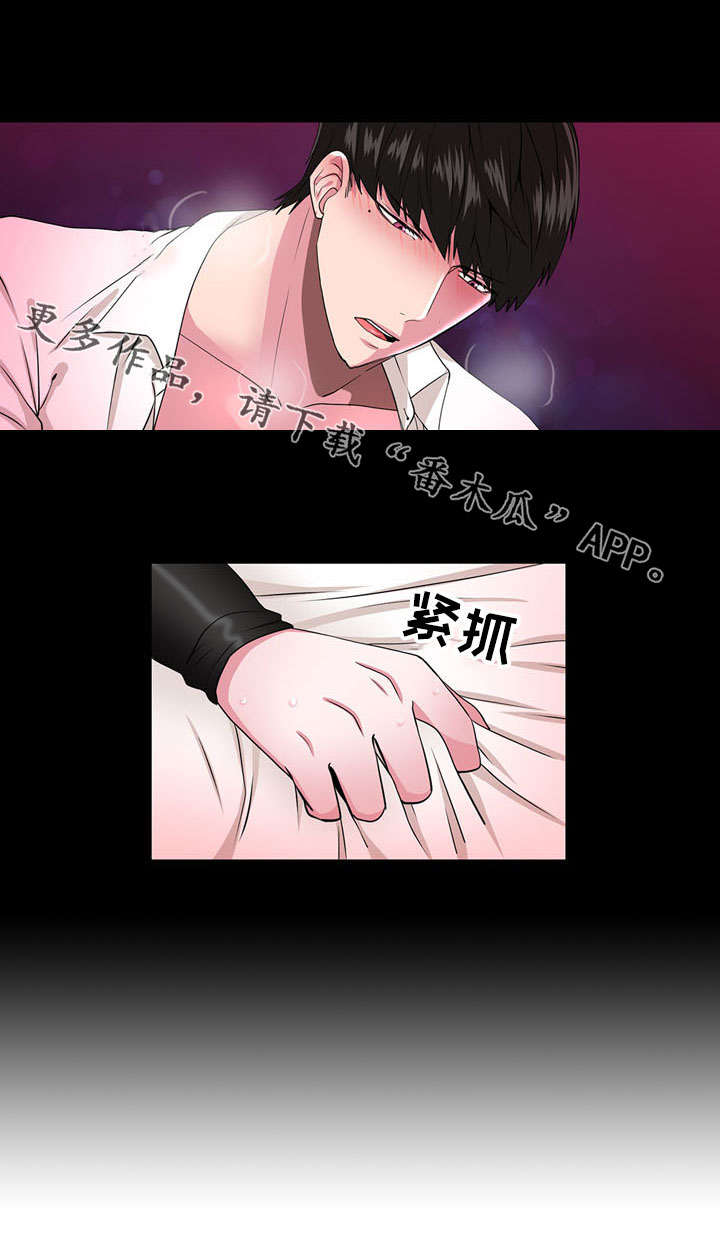 奇异租客漫画,第3章：相同的梦1图