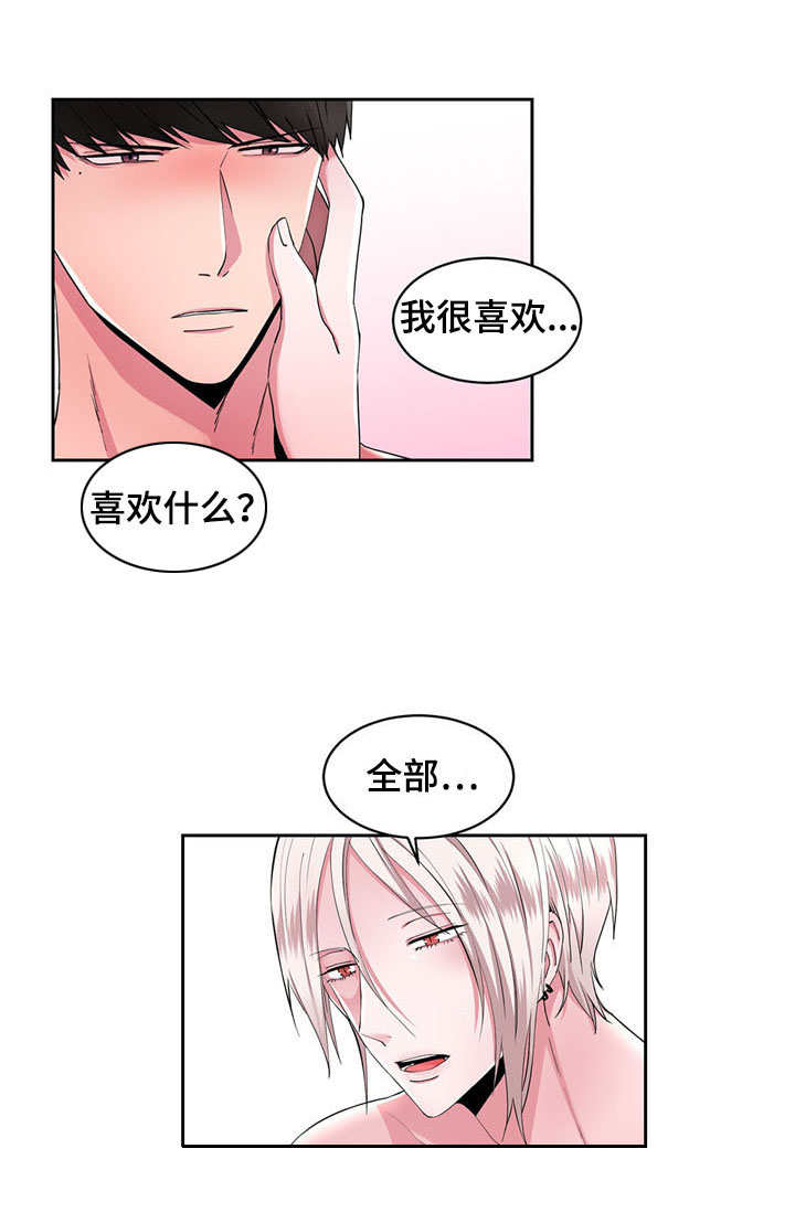 漆艺作品介绍漫画,第39章：我爱你（完结）1图