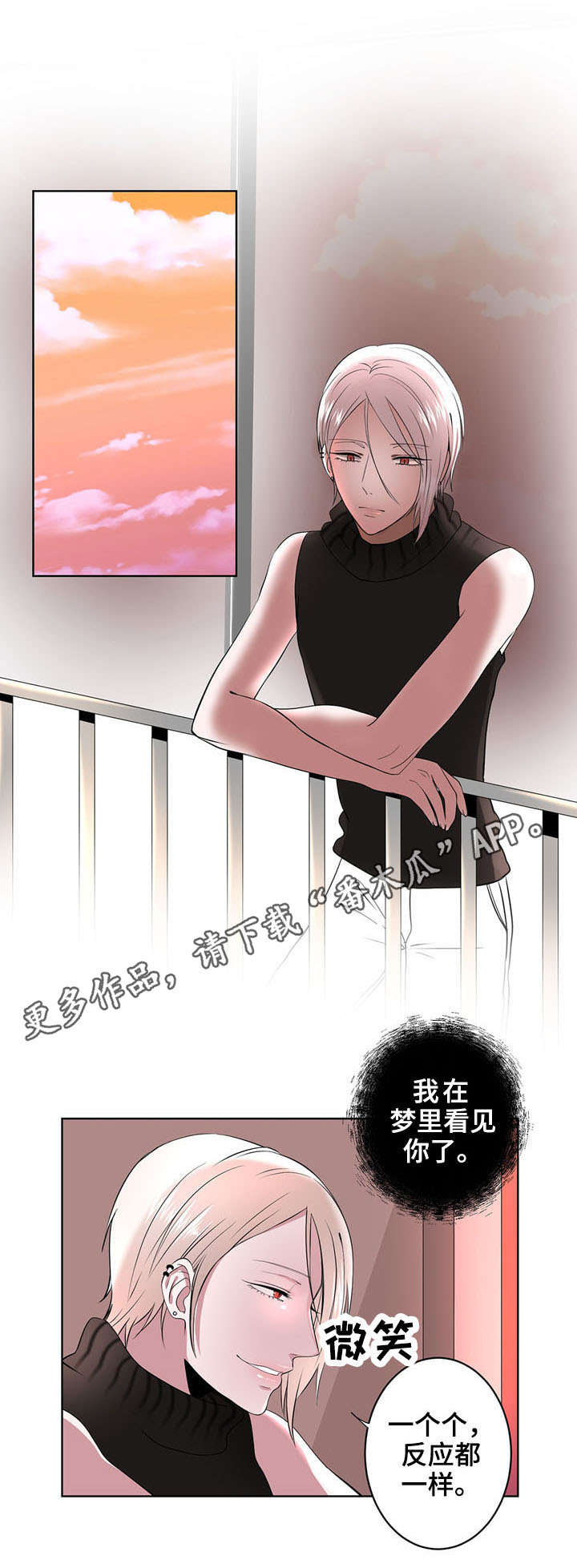 奇异租客漫画,第4章：追问2图