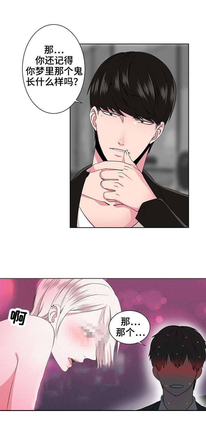 漆艺作品介绍漫画,第6章：闹鬼1图