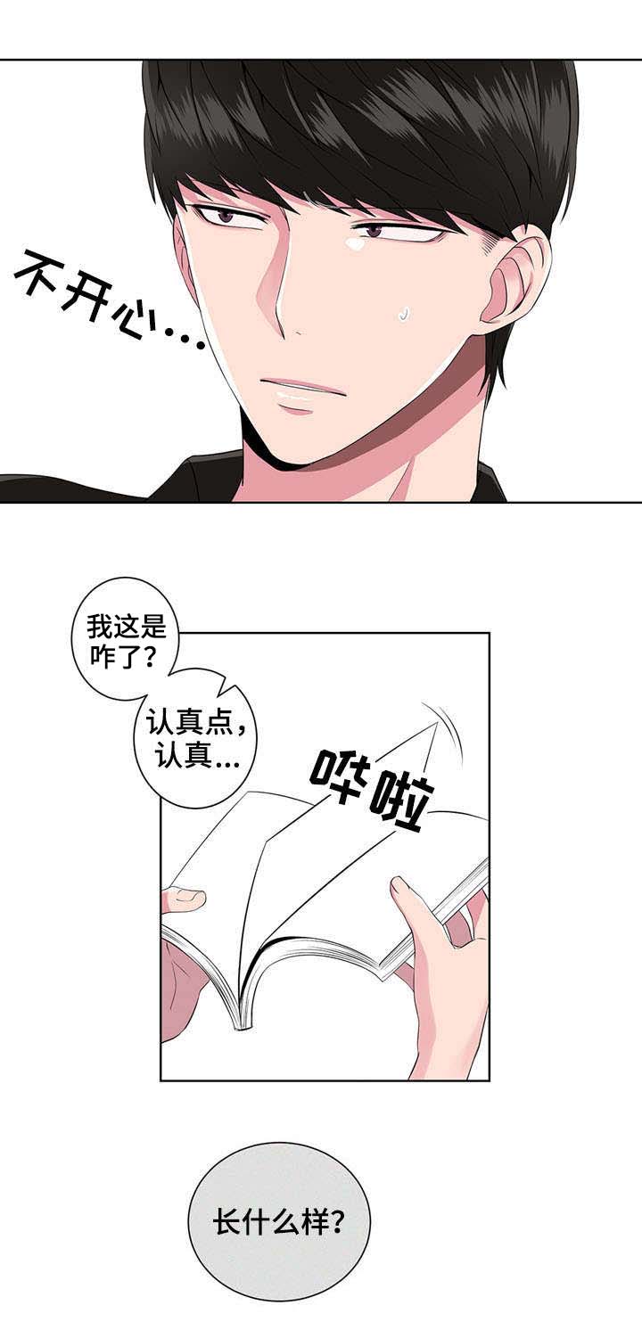 奇异租客漫画,第8章：质问2图