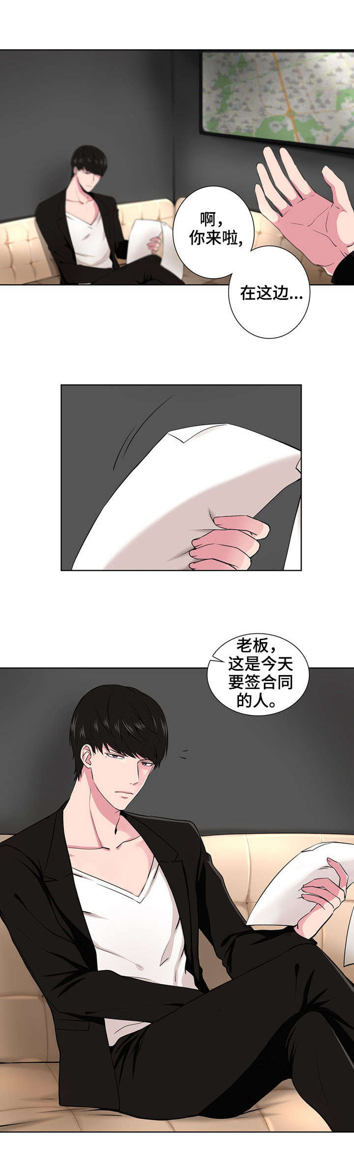 奇异租客漫画,第1章：被迷住1图