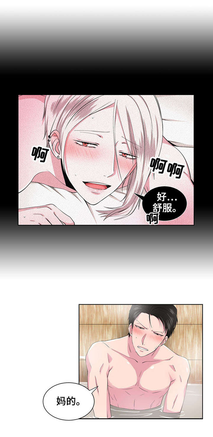奇异租客漫画,第11章：冷静点2图