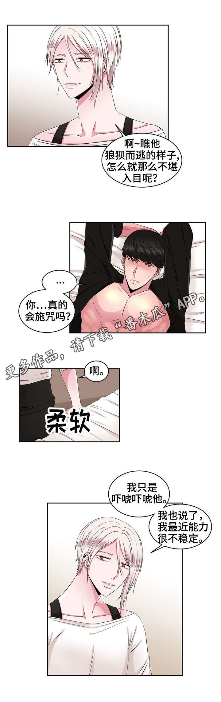 奇异租客漫画,第39章：我爱你（完结）1图