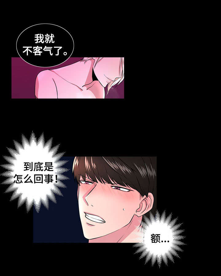 漆艺作品介绍漫画,第1章：被迷住2图