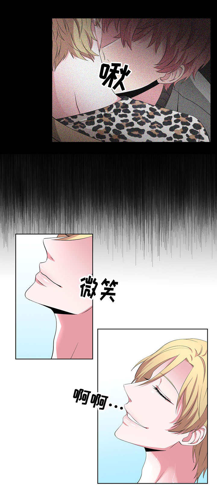 奇异租客漫画,第24章：期待2图