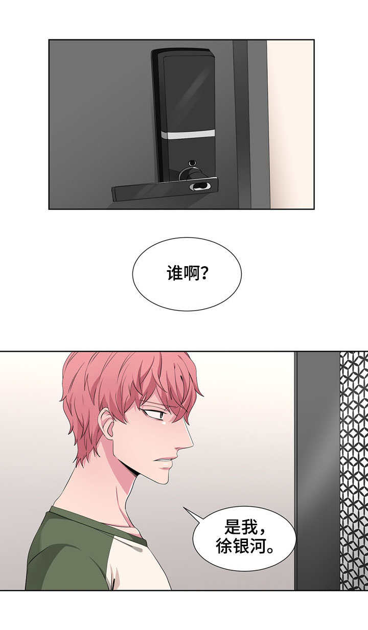 奇异租客漫画,第25章：语出惊人2图
