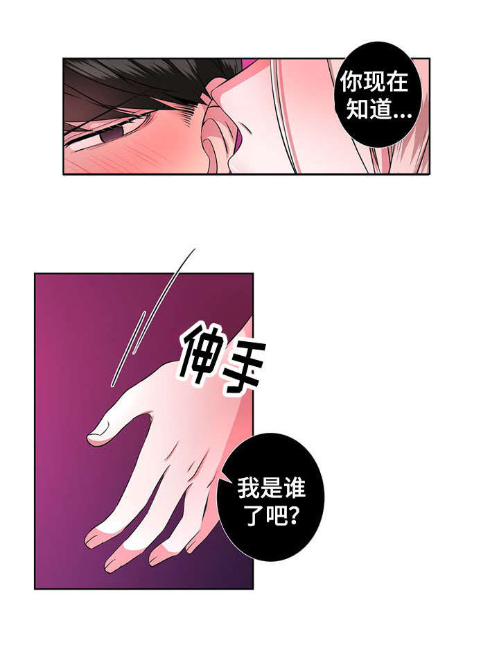 奇异租客漫画,第10章：驱逐2图