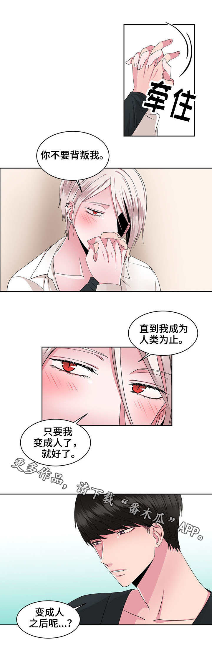 漆艺作品介绍漫画,第33章：一直住下去2图