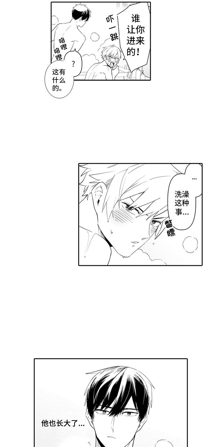 恋爱漫画,第2章：错过时机1图