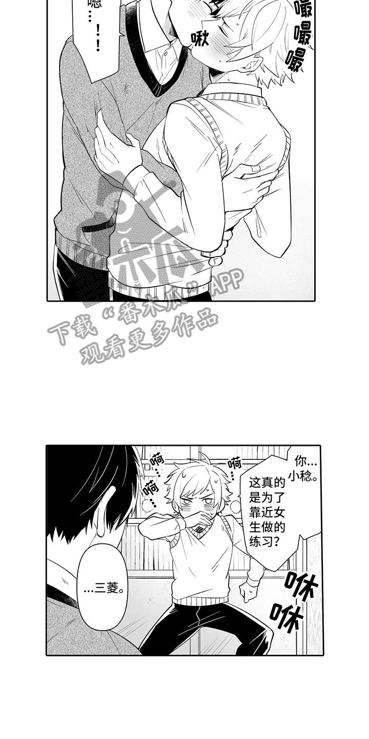 痴情冢二胡漫画,第8章：DVD2图