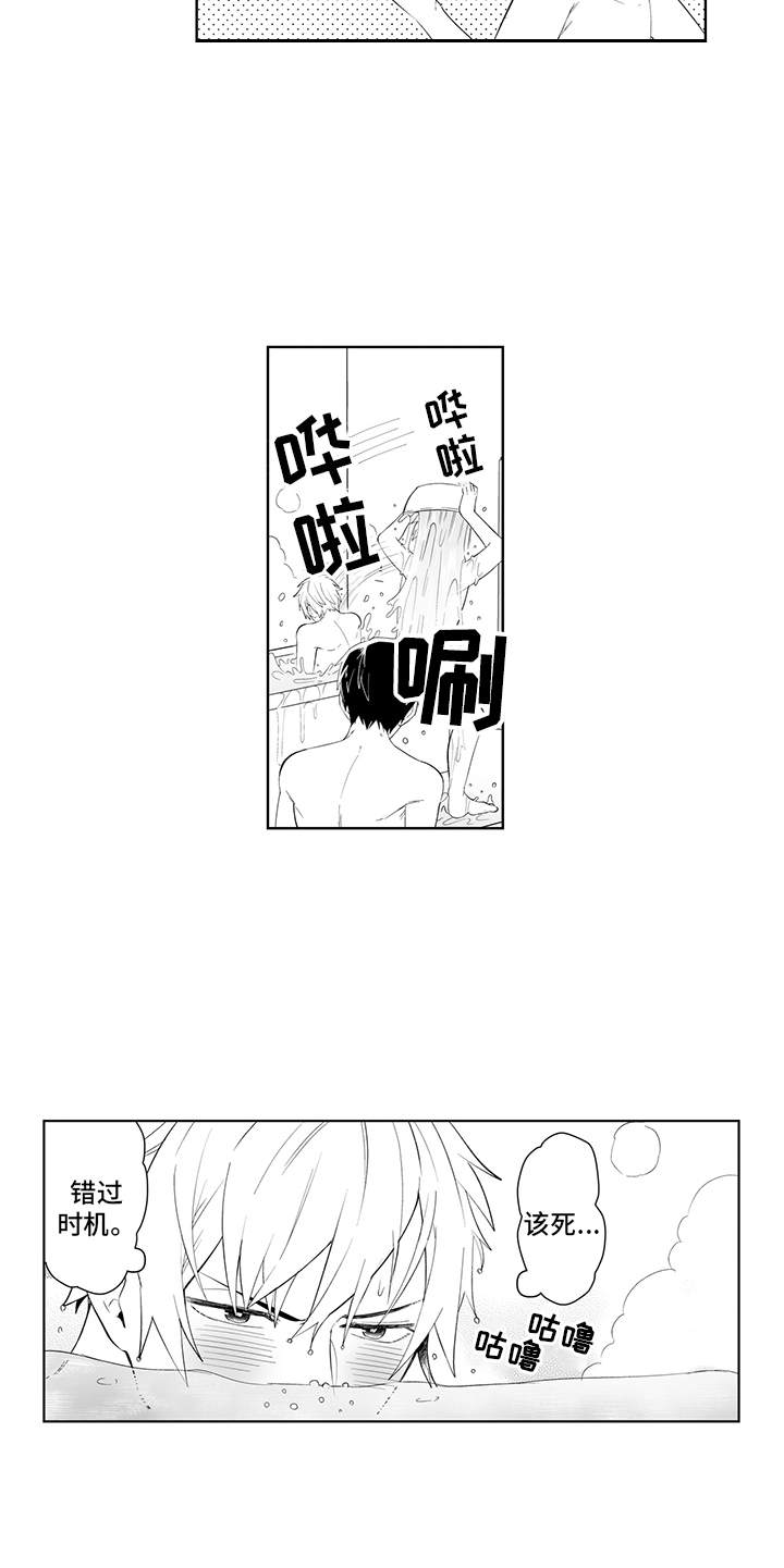 痴情怪兽漫画,第2章：错过时机2图