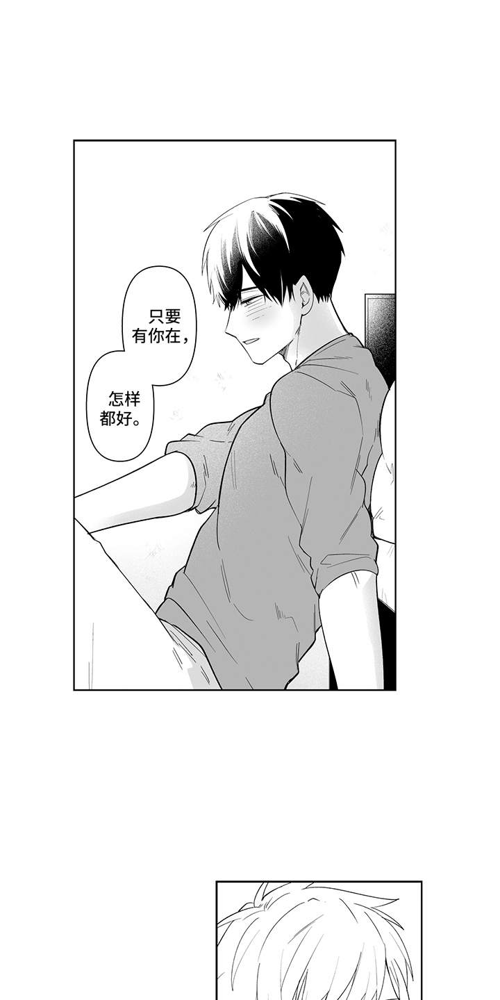 痴情怪兽漫画,第22章：永远在一起（完结）1图