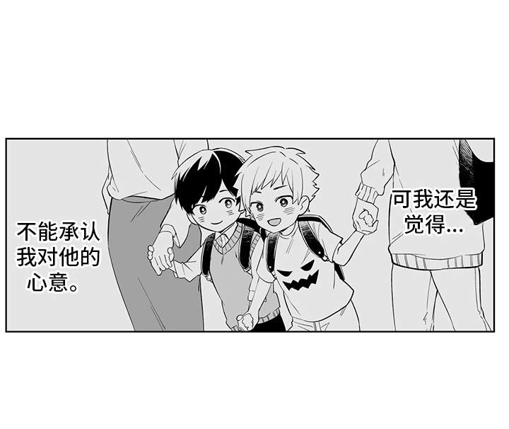 痴情怪兽画涯漫画,第15章：需要改变2图