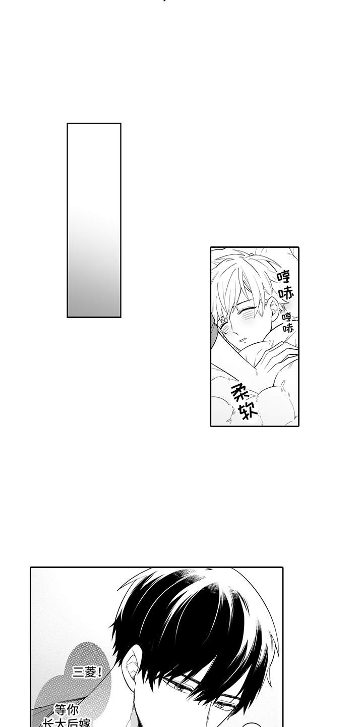 痴情怪兽漫画,第22章：永远在一起（完结）1图