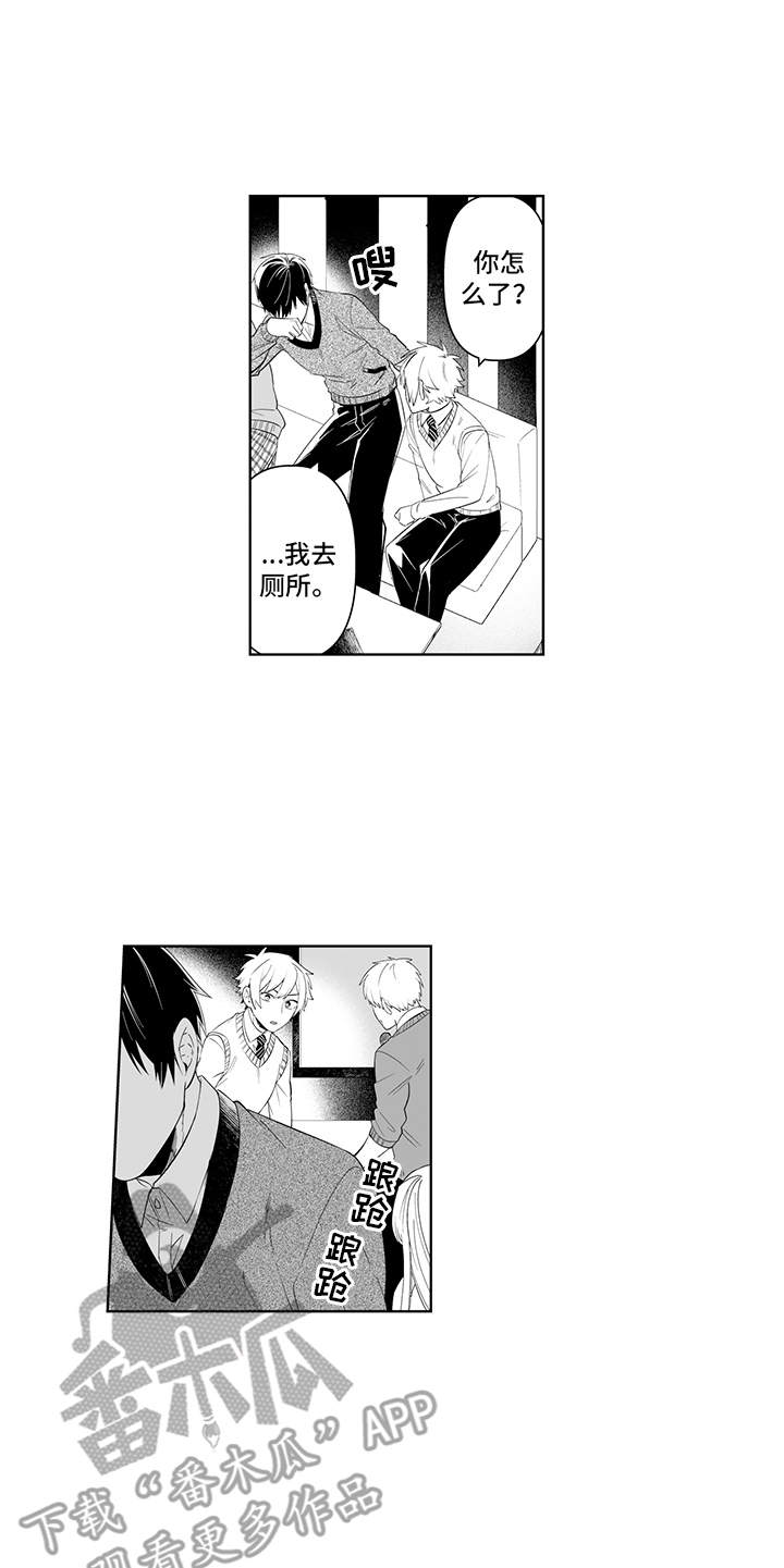 痴情怪兽漫画,第5章：联谊2图
