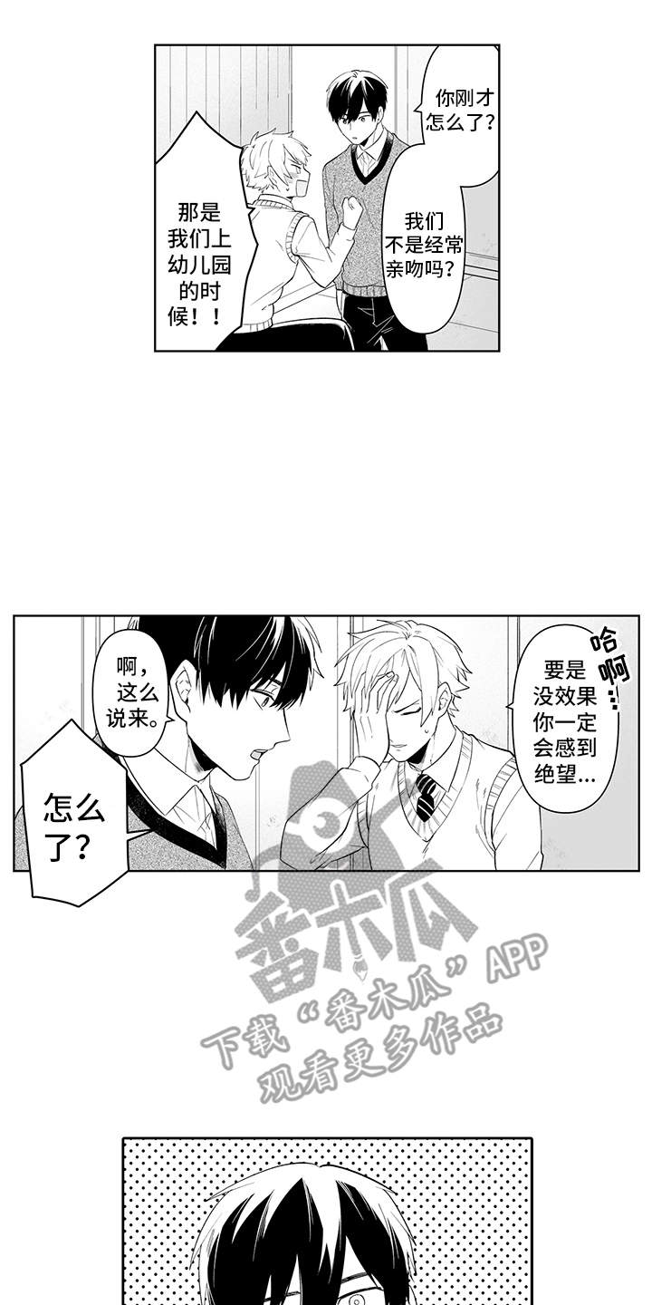 奥特曼里面的痴情怪兽漫画,第8章：DVD2图