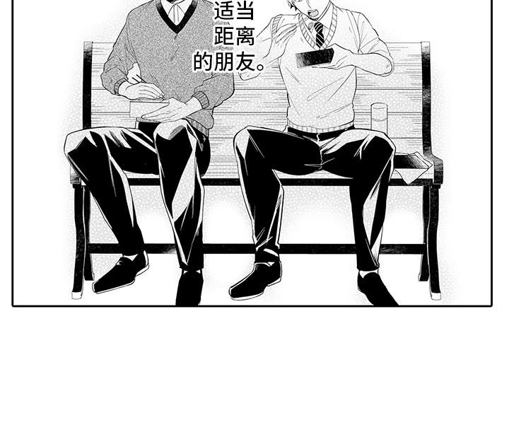 痴情怪兽漫画,第6章：心理阴影2图