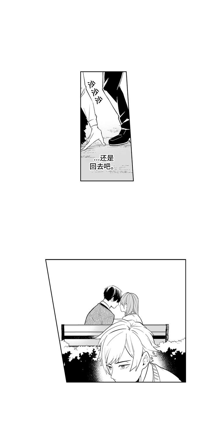 痴情相思泪演唱视频漫画,第13章：跳出来1图