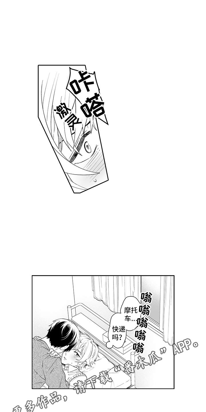 痴情怪兽漫画,第20章：不后悔2图
