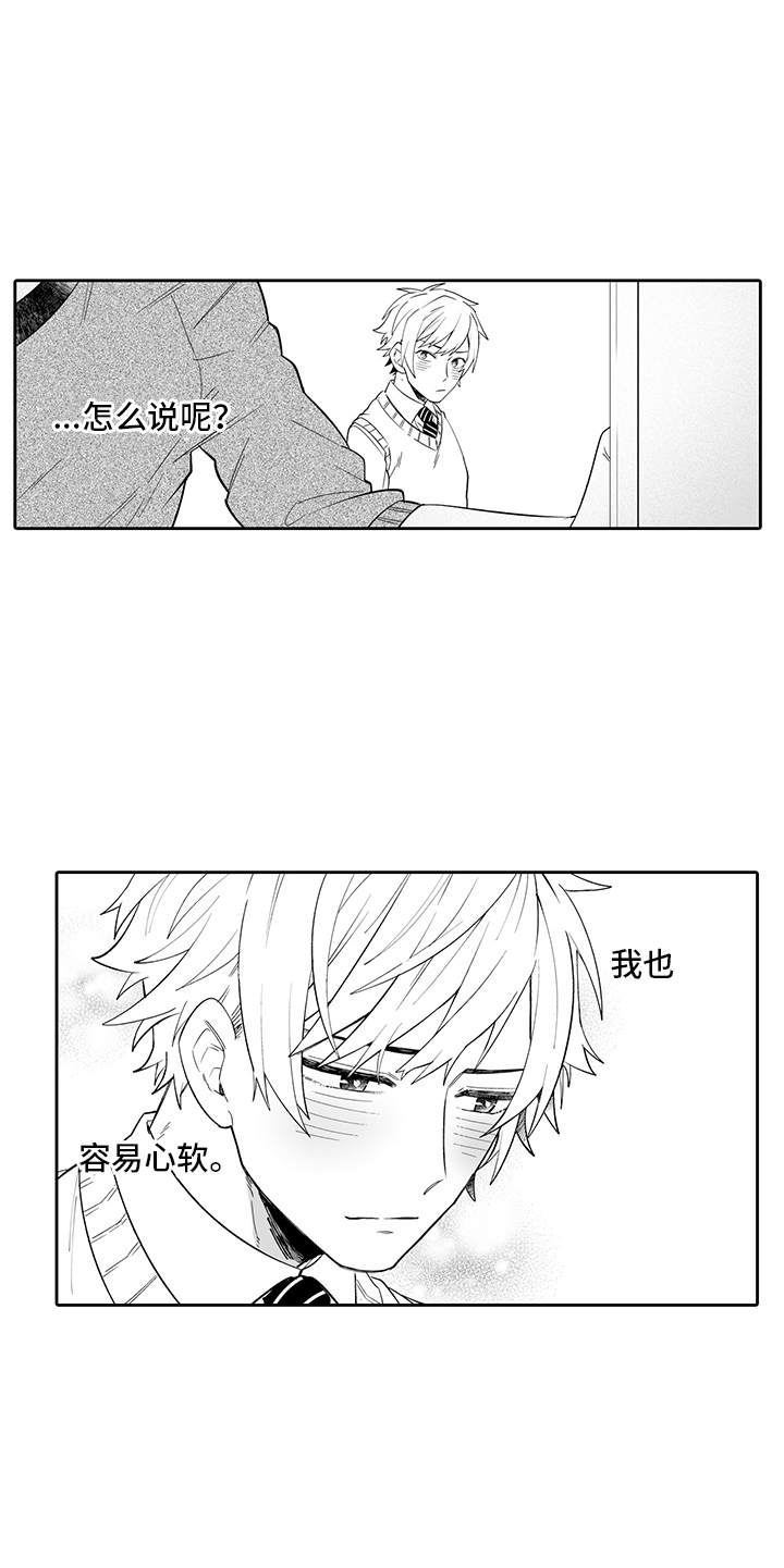 痴情相思泪演唱视频漫画,第22章：永远在一起（完结）1图